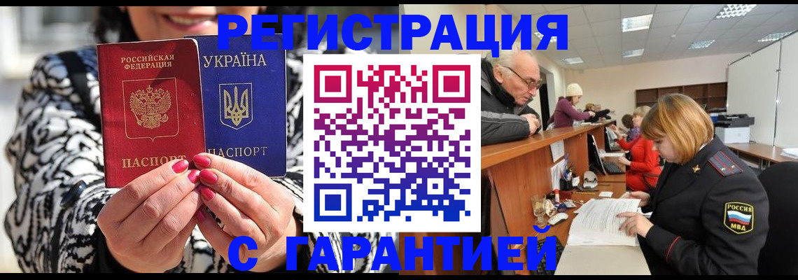 прописка для военкомата в Талдоме