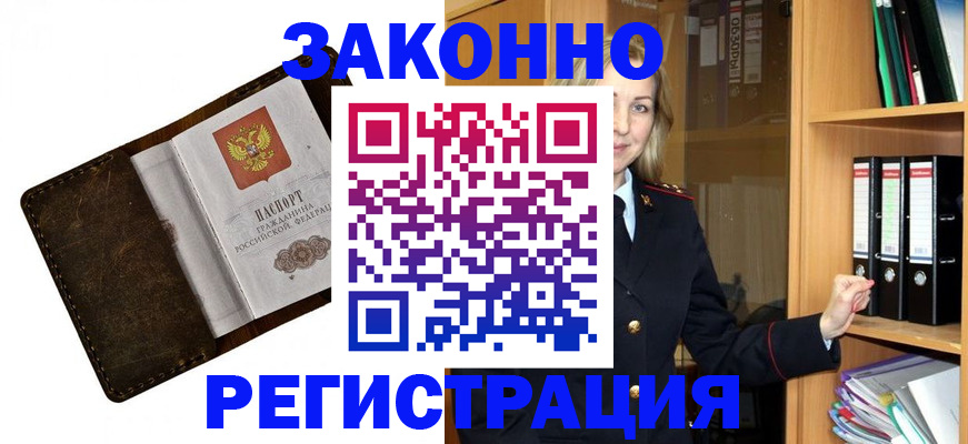 временная регистрация купить в Талдоме